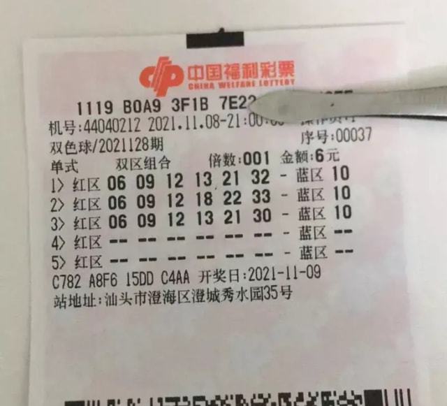 雙色球最新開(kāi)獎結果及其社會(huì )影響分析