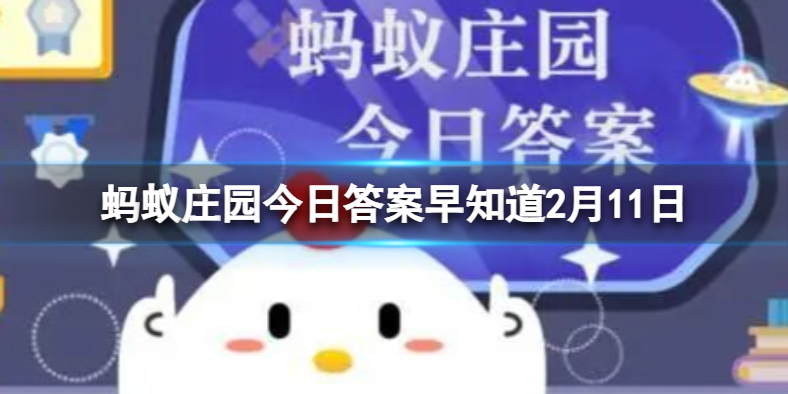 螞蟻莊園答案最新揭秘，探索莊園奧秘，樂(lè )享知識之旅