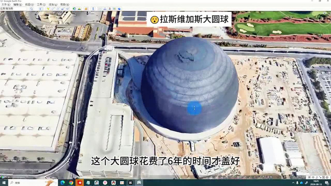 谷歌地球最新版衛星，宇宙探索的全新視角