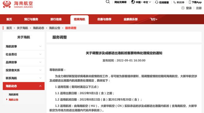 鐵路票務(wù)新規定下的退票手續費調整解析及影響分析