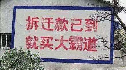 官方回應拆遷補償，合理補償與公正拆遷的探討，避免一戶(hù)賠幾千萬(wàn)的不實(shí)傳聞