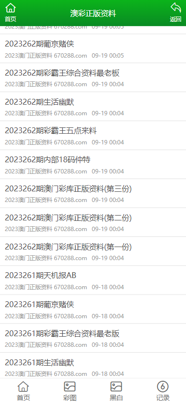 新澳門(mén)免費資料大全最新版本更新內容，絕對經(jīng)典解釋落實(shí)_BT34.39.22