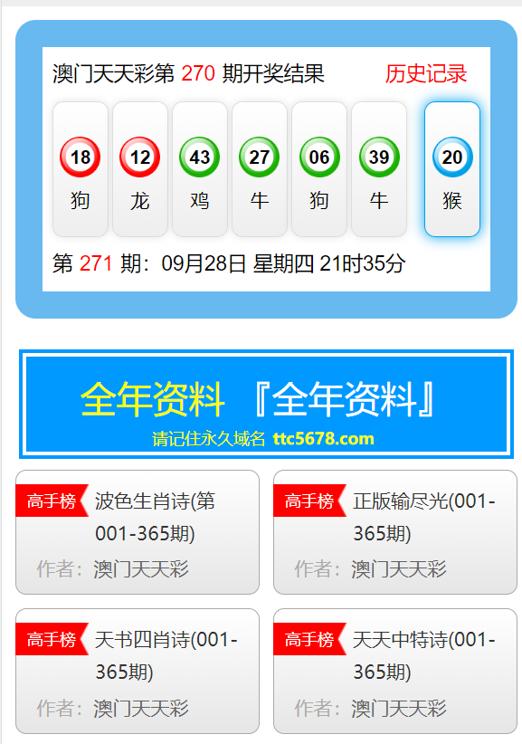 新澳天天開(kāi)獎資料大全，效率資料解釋落實(shí)_iPhone91.91.81