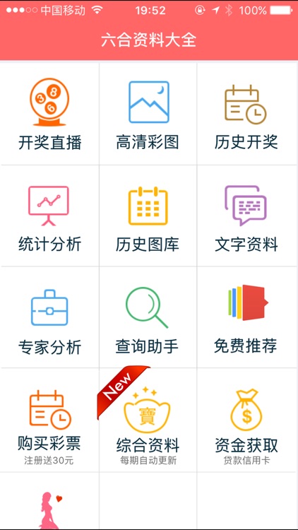 2024年香港正版資料免費直播，決策資料解釋落實(shí)_iPad18.82.93