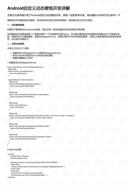 新澳門(mén)精準的資料大全，最新答案解釋定義_MR27.31.33