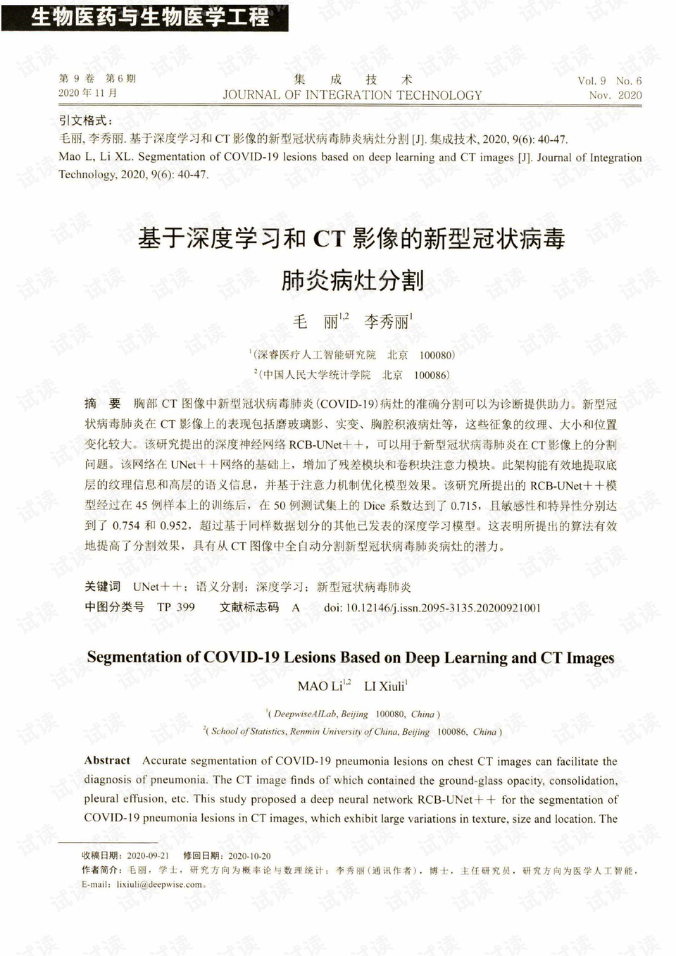 成都最新肺炎病例數據報告深度解析及未來(lái)展望（2月25日更新）