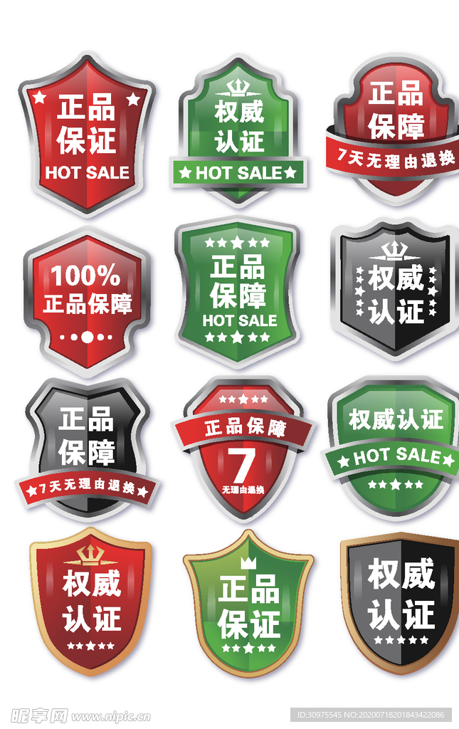 2024版新奧官方正品資料，權威認證RGV894.36探索版