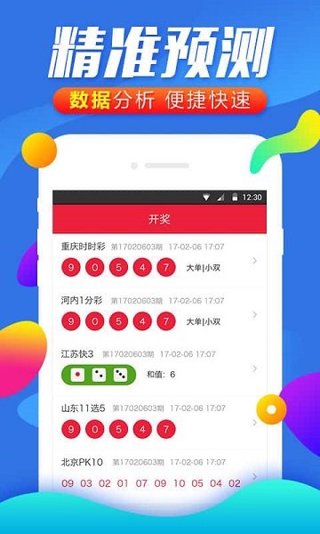 三期必出一期澳門(mén)彩,數據資料解釋落實(shí)_智能版MKF36.04