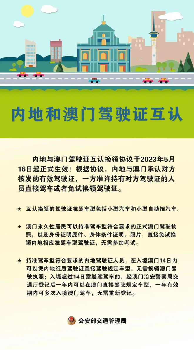 2024年澳門(mén)內部資料權威匯編：深度解析與詳盡解讀_DFL活力版47.546