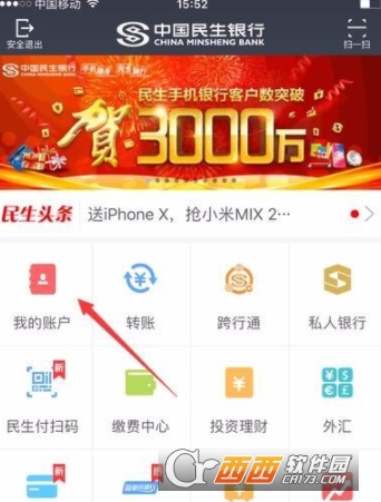 新澳好彩每日免費資訊，實(shí)時(shí)解讀法_EBK62.674大屏手機