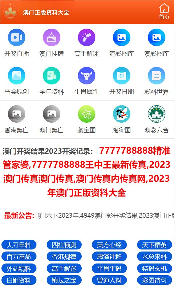 2024澳門(mén)管家婆三肖預測精準，基于實(shí)地觀(guān)測數據構建Pri47.898國際版
