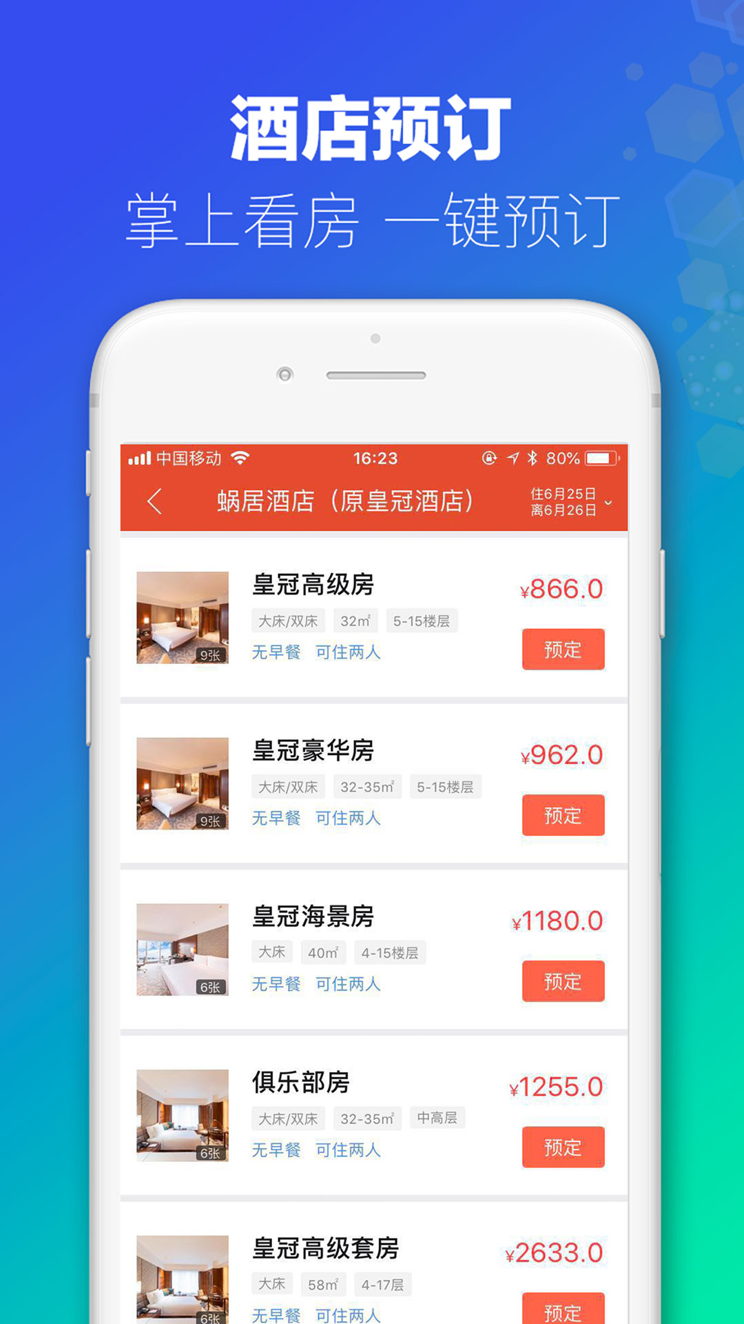 2024澳門(mén)正版信息速查，快速解答疑問(wèn)_CPF61.520旅行助手版