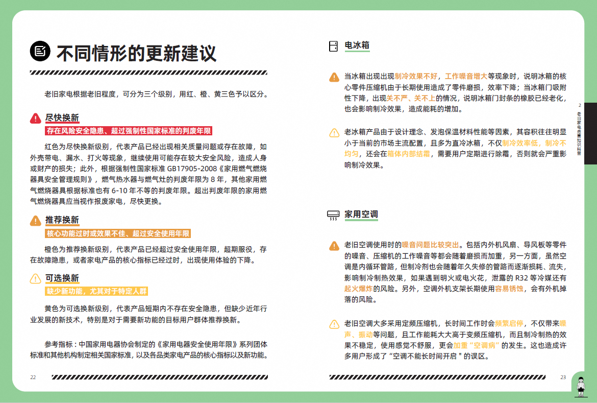 澳門(mén)4949免費精準指南：安全設計詳解_ZJB23.758家庭版
