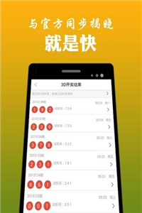 澳門(mén)今晚開(kāi)獎數據全景分析_WUN22.945便攜版