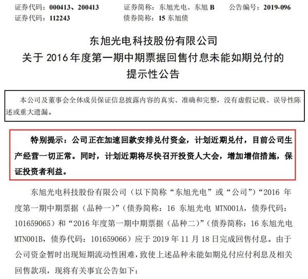 東旭光電重組最新消息,社會(huì )責任法案實(shí)施_NUD72.963可靠版