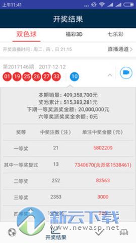 新澳門(mén)天天開(kāi)彩最快查詢(xún)結果,全面設計實(shí)施_MNZ72.661界面版