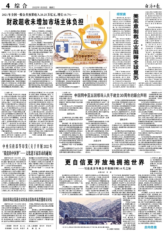 全年資料大全免費,領(lǐng)略解答解釋落實(shí)_IJY8.61.66漏出版