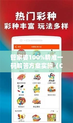 管家婆100%精準一碼解答方案實(shí)施（CMH3.57.34貼心版）- 11月19日快速上線(xiàn)