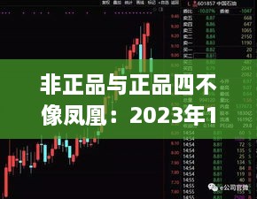 非正品與正品四不像鳳凰：2023年11月19日穩定解析方案_ERO9.25.22最新版本