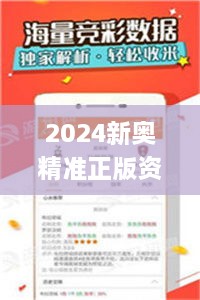 2024新奧精準正版資料,快速問(wèn)題處理_IZP43.700線(xiàn)上版