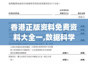 香港正版資料免費資料大全一,數據科學(xué)解析說(shuō)明_NIA43.447業(yè)界版