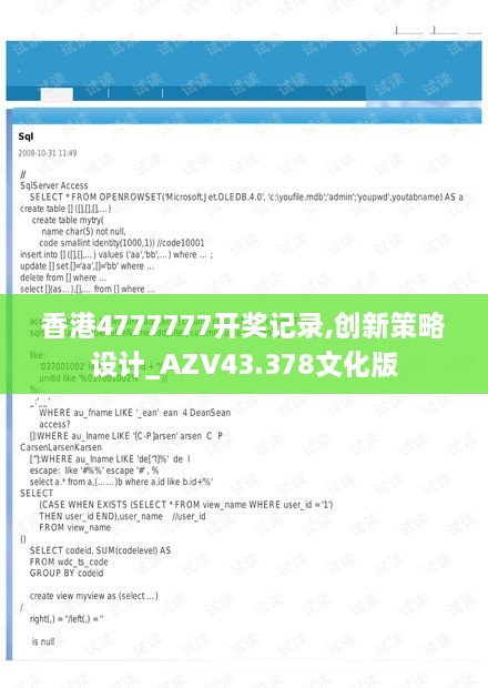 香港4777777開(kāi)獎?dòng)涗?創(chuàng  )新策略設計_AZV43.378文化版