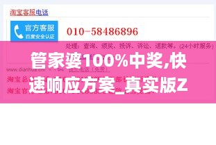 管家婆100%中獎,快速響應方案_真實(shí)版ZFI7.74