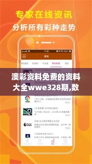 澳彩資料免費的資料大全wwe328期,數據引導設計方法_WUG8.52