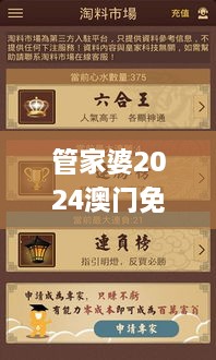 管家婆2024澳門(mén)免費資格,系統化評估解析現象_數字版XDE9.42