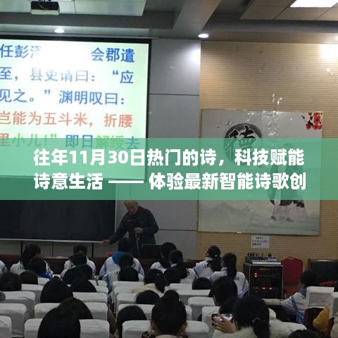 科技賦能詩(shī)意生活，體驗智能詩(shī)歌創(chuàng  )作系統的魅力