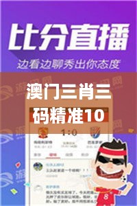 澳門(mén)三肖三碼精準100%管家婆,具體實(shí)施指導_Deluxe7.523