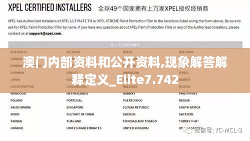 澳門(mén)內部資料和公開(kāi)資料,現象解答解釋定義_Elite7.742