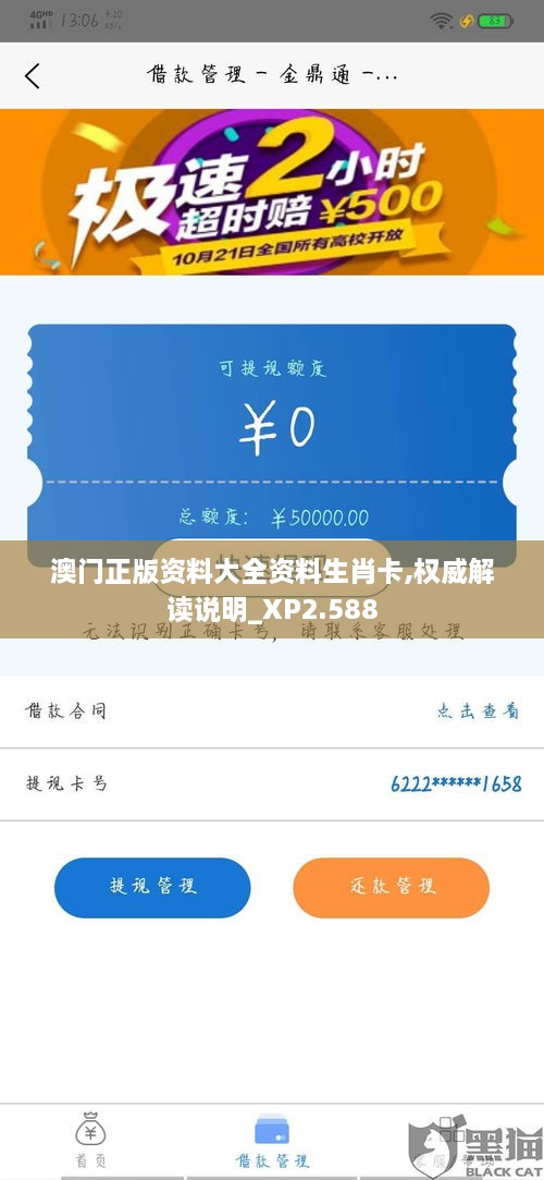澳門(mén)正版資料大全資料生肖卡,權威解讀說(shuō)明_XP2.588