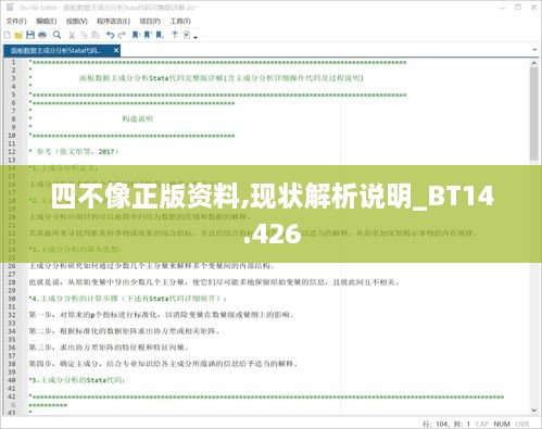 四不像正版資料,現狀解析說(shuō)明_BT14.426