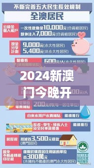 2024新澳門(mén)今晚開(kāi)獎號碼和香港＂：兩地賭博游的吸引力與挑戰