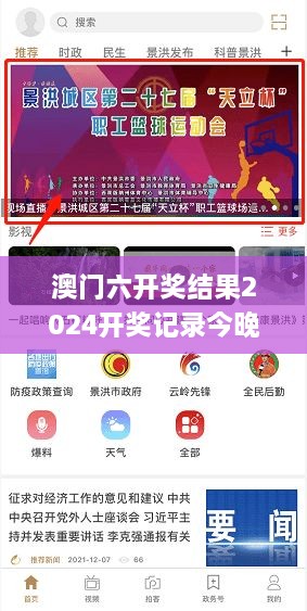 澳門(mén)六開(kāi)獎結果2024開(kāi)獎?dòng)涗浗裢碇辈ヒ曨l,權威分析說(shuō)明_VIP2.689