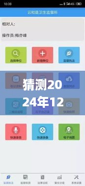 猜測2024年12月15日2024新澳門(mén)6合彩官方網(wǎng),實(shí)用性執行策略講解_Essential1.860