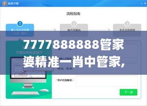 7777888888管家婆精準一肖中管家,數據驅動(dòng)計劃設計_復古款1.463