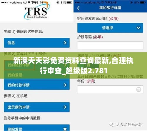 新澳天天彩免費資料查詢(xún)最新,合理執行審查_(kāi)超級版2.781