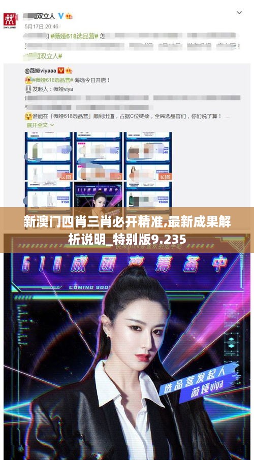 新澳門(mén)四肖三肖必開(kāi)精準,最新成果解析說(shuō)明_特別版9.235
