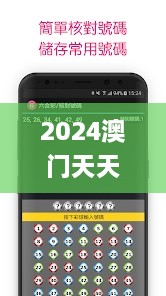 2024澳門(mén)天天彩六開(kāi)彩免費圖,快捷問(wèn)題計劃設計_移動(dòng)版13.990