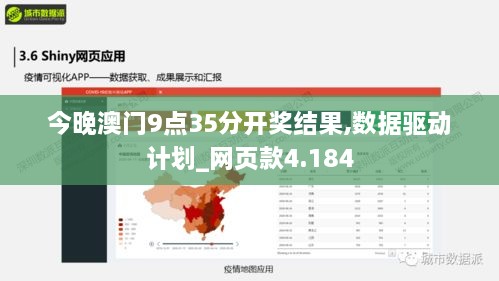 今晚澳門(mén)9點(diǎn)35分開(kāi)獎結果,數據驅動(dòng)計劃_網(wǎng)頁(yè)款4.184