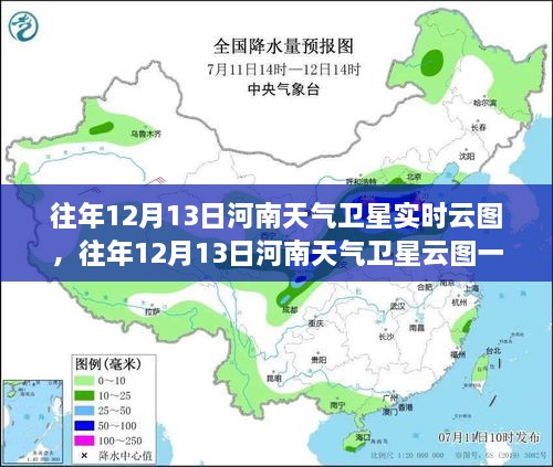 往年12月13日河南天氣衛星云圖探索，天空的藝術(shù)一覽