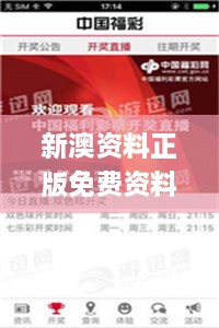 新澳資料正版免費資料,詮釋說(shuō)明解析_網(wǎng)頁(yè)版8.678