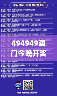 494949澳門(mén)今晚開(kāi)獎什么,持續解析方案_mShop7.309
