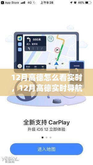 高德導航，實(shí)時(shí)導航學(xué)習變化的力量，自信成就之源