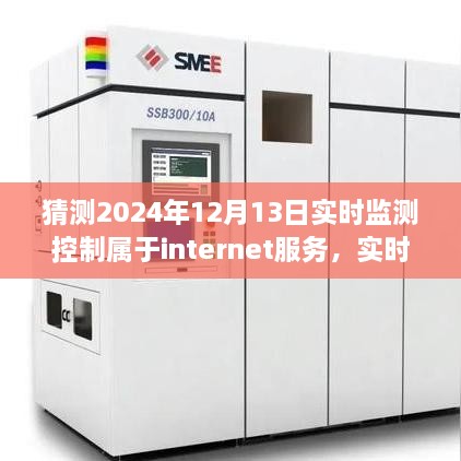 2024年實(shí)時(shí)監測控制新里程碑，智能控制體系深度評測與未來(lái)展望