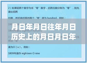 歷史與實(shí)時(shí)互動(dòng)交融，月黑山谷在線(xiàn)直播沉浸式體驗評測與實(shí)時(shí)直播觀(guān)看指南