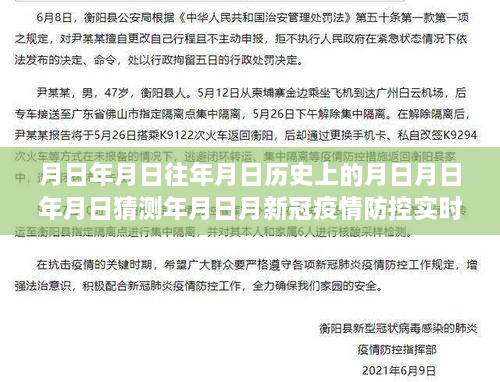 基于實(shí)時(shí)數據的分析視角，新冠疫情下的歷史變遷與未來(lái)預測——疫情防控實(shí)時(shí)圖及月日月年歷史趨勢分析