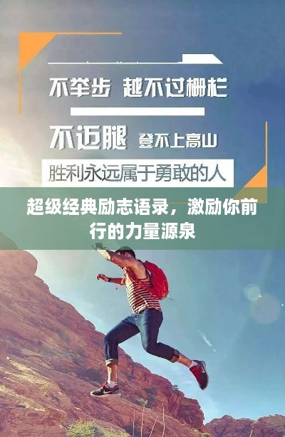攀高結貴